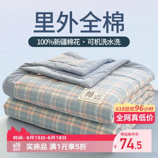 无印良品 A类里外全棉空调夏凉被子 150*200CM