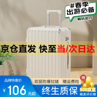 MCHNA KTCC 大容量箱行李箱加厚结实防爆拉链旅行登机箱男女拉杆箱学生密码箱