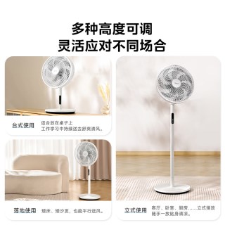美的 风扇落地扇轻音家用大风量七叶电风扇SAH35BSJ直流变频，闪电拆装