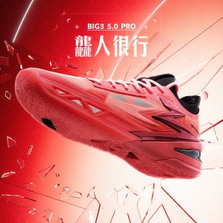 361° BIG3 5.0pro 男款篮球鞋 672421110