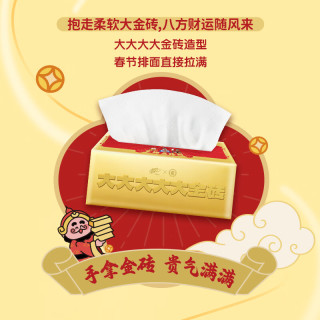 清风 抽纸大包 4层 320张*96包