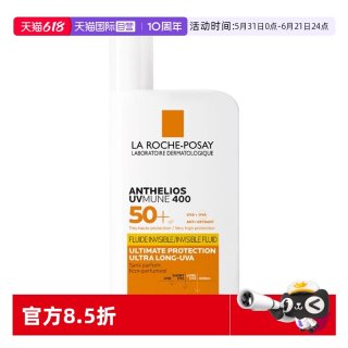 移动端：理肤泉 特护清盈防晒乳