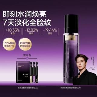 韩束 玻色因紫金喷雾精华紧致淡化细纹水润保湿护肤品