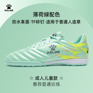 卡尔美 8531ZX1343 男女通用足球鞋