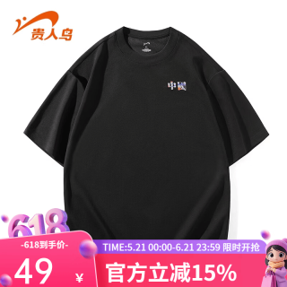 贵人鸟 运动短袖T恤2026夏季新款宽松 黑色 2XL