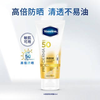 凡士林 水感透亮防晒露SPF50高倍防晒防紫外线光老化保湿清爽不油