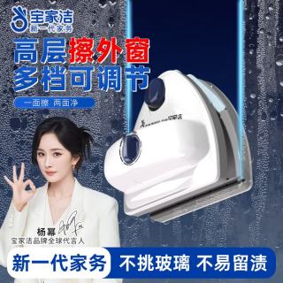 BOOMJOY 杨幂同款 磁擦玻璃神器 加强版 15-35mm 窗外刮水 家政专用 清洁工具