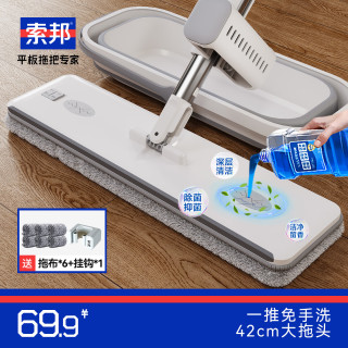 索邦 平板拖把套装 42cm 6块布