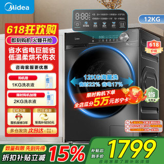 美的 洗烘一体洗衣机MD120V36T