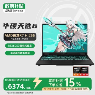 华硕 天选6 AMD锐龙R7 H 260 16英寸电竞AI游戏本笔记本电脑RTX5050独显学生设计本