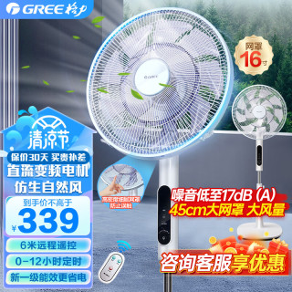 格力 FDZ-40X96Bdg9 直流落地扇 白色