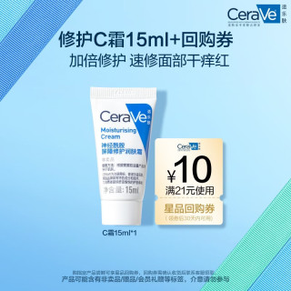 适乐肤 保湿润肤霜15ml(乳液面霜男女干性护肤品) 润肤霜 15ml