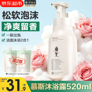 阿道夫 洗发水沐浴露 精油香氛控油清爽滋润留香沐浴乳液套装男女通用 沐浴露520ml(心动记忆) 留香