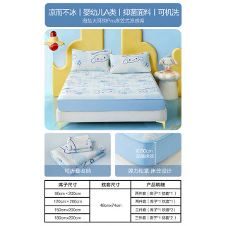 MERCURY Kids 凉席冰丝席三件套a类   海盐Pro 1.5m床 150cm*200cm