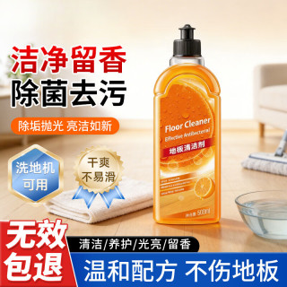 ZYVI 日本品牌 地板清洁剂 木地板瓷砖不留水渍 强力去污速干光亮杀菌养护 500ml