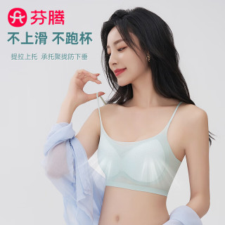 芬腾 夏季不上滑无钢圈细肩带轻薄文胸 肤色+粉色  M （80-100斤）
