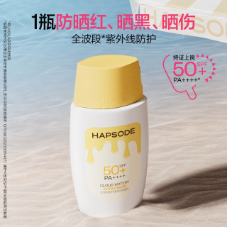 悦芙媞 雪糕防晒乳霜