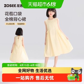 ZOSEE 童装女童连衣裙夏季薄款公主裙2026新款纯棉儿童背心裙子夏装