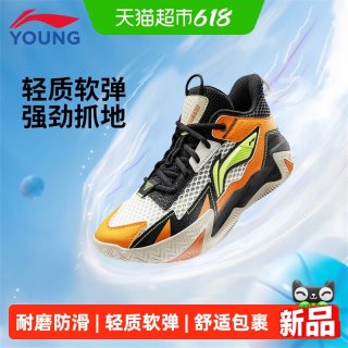 李宁 童鞋儿童篮球鞋男童2026新款怒放专业实战球鞋青少年运动鞋
