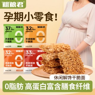 粗粮君 孕妇零食低脂解馋儿童粗粮健康休闲食品荞麦干脆面非油炸杂粮热20g*10包
