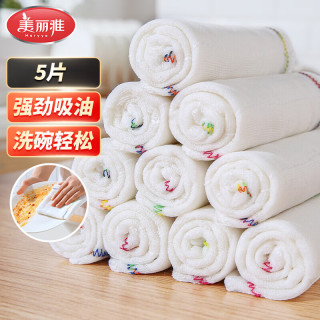美丽雅 洗碗专用抹布 25*25cm*5片