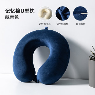 可拆洗颈椎脖子U型枕28*28cm