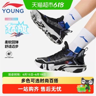 李宁 童鞋儿童篮球鞋怒放2026新款男中大童学生透气减震回弹运动鞋