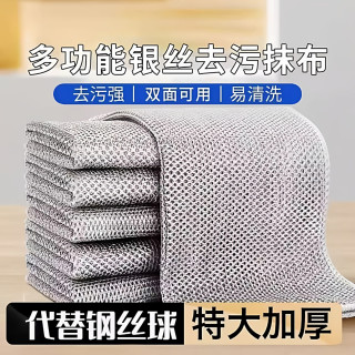 WOLSGIN 双层银丝抹布 钢丝球厨房刷锅碗纤维百洁布 5片装