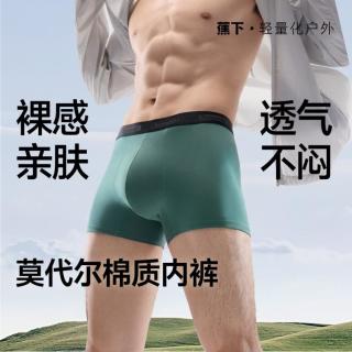 蕉下 3条装内裤男士平角内裤棉质抑菌有氧内裤