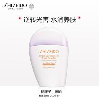 资生堂 新艳阳粉胖子防晒霜30ml 提亮养肤防晒礼物