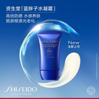 资生堂 新艳阳水胖子防晒乳霜50ml高倍防护户外礼物