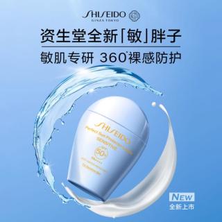 资生堂 敏胖子防晒霜50ml敏感肌专用舒缓维稳防晒