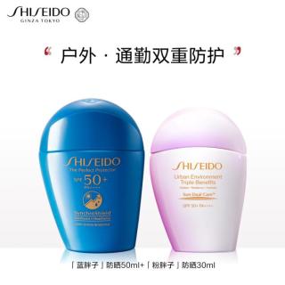 资生堂 蓝粉cp防晒霜乳液双支礼物装防晒SPF50+