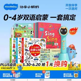 幼学小蝌蚪 点读笔A8S幼儿童1-3-6-12岁 旗舰64g+百科+sss儿歌+挂图古诗卡