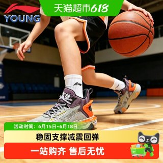 李宁 童鞋儿童鞋男大童篮球鞋2026新款怒放透气减震放缓专业运动鞋