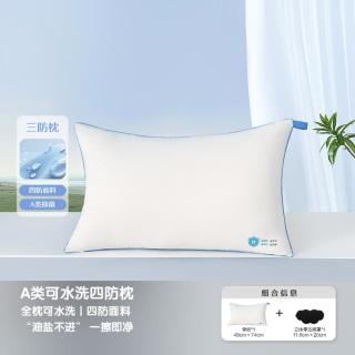 水星家纺 可机洗水洗枕头枕芯成人护颈枕助睡眠防水防防油防螨抑菌枕芯
