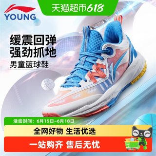 李宁 儿童篮球鞋童鞋2026夏季网面龙拳青少年男童减震专业运动鞋子