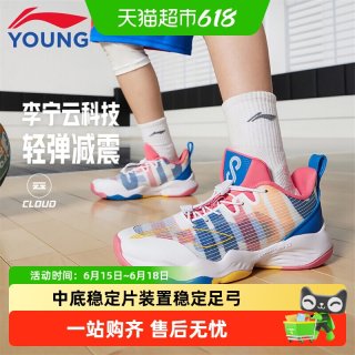 李宁 儿童实战篮球鞋音速系列2026春季男大童青少年减震透气运动鞋