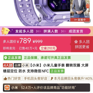 小米 儿童电话手表