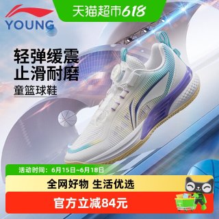李宁 童鞋儿童篮球鞋男大童2026新款青少年缓震回弹旋转纽扣运动鞋
