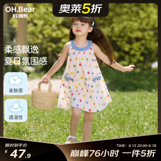 欧姆熊 女童吊带连衣裙夏季2026新款洋气女孩宝宝儿童夏装公主裙子 米色 80