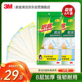 3M 思高 抹布 洗碗布 30*30cm 6片装 易洁 8层耐用 吸水去油污