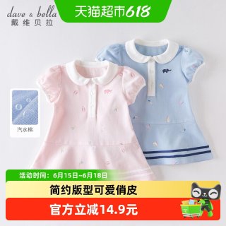 戴维贝拉 女童连衣裙夏装新款童装宝宝公主裙儿童裙子