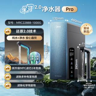 美的 星河2.0净水器1000Pro直饮厨下净饮机