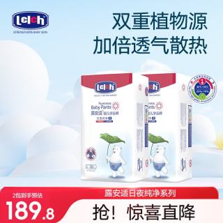 露安适 纯净Pure袋装日夜系列 拉拉裤婴儿尿不湿超薄透气纸尿片干爽 日用拉拉裤L码36片*2