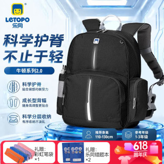 乐同 护脊减压人体工学书包带腰带分层耐脏 牛顿系列 小童1-3年级 | 青黑色