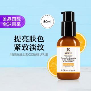 科颜氏 KIEHL’S科颜氏 科颜氏维生素C紧致亮肤精华乳液 50ml节日礼物