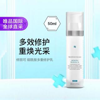 修丽可 烟酰胺多重修护乳50ml B3多效修复乳液保湿修护提亮