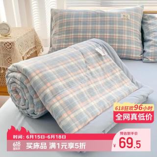 无印良品 MUJI 无印良品 纯棉空调被 150*200cm 印象兰