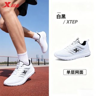 特步 男款跑步鞋 879219117516